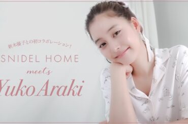 【新作】 新木優子コラボのルームウェアが可愛すぎる🐰【SNIDEL HOME】