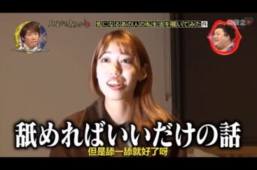 『月曜から夜ふかし』🍄🍄🍄「舐めればいいだけの話」