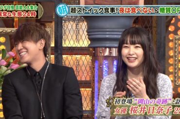 【特別プログラム】『ダウンタウンDX』2024 ストレスフリーな生活の秘訣は朝からケーキ！ 超ストイックな食事制限！夜は絶対に食べない&糖質制限！プロも驚く超高速ピッチングに挑む！