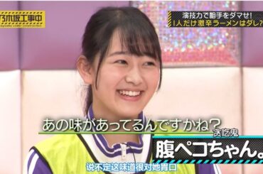 【乃木坂46】 乃木坂工事中 2024 Episode 117 - 121 Full HD Show「NEW」