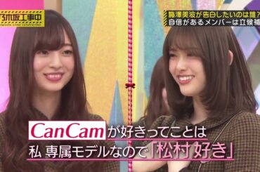 【乃木坂46】 乃木坂工事中 2024 Episode 142 - 148 Full HD Show「NEW」