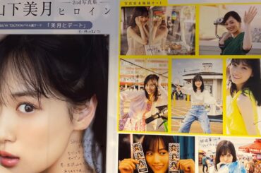 【山下美月】渋谷TSUTAYAリニューアル！早速パネル展に行ってきた