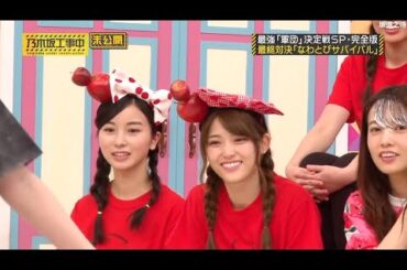 【乃木坂46】 乃木坂工事中 2024 Episode 137 - 140 Full HD Show「NEW」