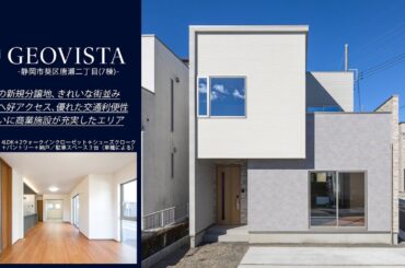 【動画で物件紹介】静岡市葵区唐瀬二丁目7号棟【ルームツアー】