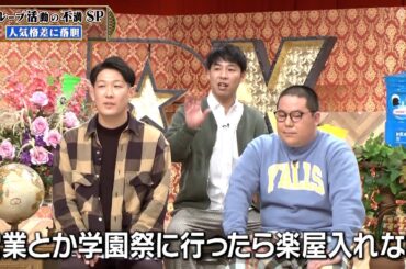 【特別プログラム】『ダウンタウンDX』2024 新感覚のボーカル対決！ガチャガチャ！ストレス爆発！メイクアップマラソン！個性派メンバーのギャラ議論！孤高の脚本家蓮見が招く屈辱！岸、芸人としての自覚！