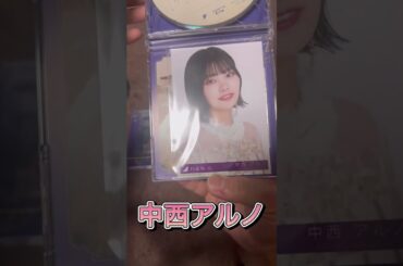 【乃木坂46】「チャンスは平等」の各タイプを開封して生写真のメンバー発表！#乃木坂46 #生写真開封 #チャンスは平等