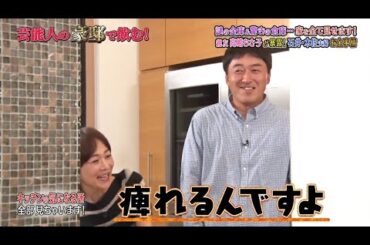 《ダウンタウンなう》2024 石井一久＆木佐彩子 謎の金庫＆驚きの倉庫…家を全て見せます！親友高嶋ちさ子が暴露！石井・木佐夫婦お金事情 Vol.1