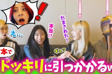 【LE SSERAFIM】日本滞在中まさかのタイミングでアレが発表されて驚く5人ｗｗｗ【日本語字幕】