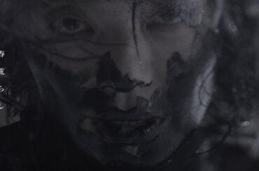 Cocco 春荒らし Music Video