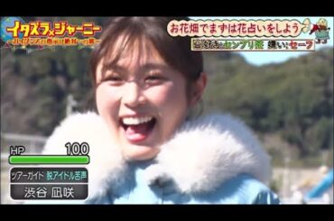 イタズラジャーニー 2024年4月27日【かまいたちチョコプラの過激旅】FULL SHOW