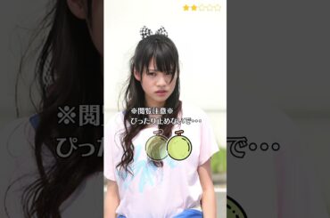 【志田友美】 仮面ライダー鎧武/ガイム　ぴったりとめると…？　ピタ止めチャレンジ　＜ Yuumi Shida ＞　#shorts