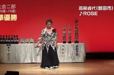 第３回 ふじのくに歌の祭典・歌謡選手権大会 カラオケ大会 入賞者ダイジェスト