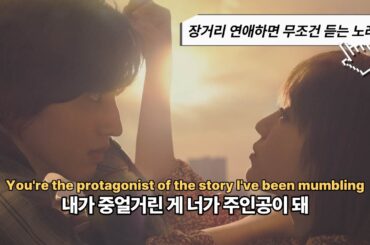 ❤️ 장거리 연애하면 무조건 듣는 노래 : 김뮤지엄(KIMMUSEUM) - 281.31km(To.) [가사/Eng lyrics]