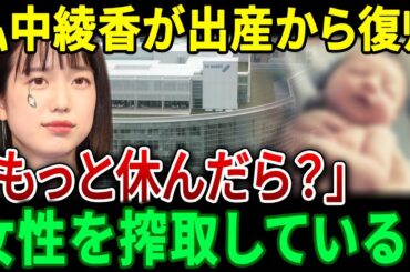 女性キャスター弘中綾香が出産から復帰…みんな「もっと休んで？」と驚く…女性搾取ではないか。| JBizインサイダー