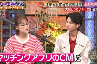 【特別プログラム】『ダウンタウンDX』2024 やす子、伝説の語り手誕生！？メガネは伊達じゃない！？梅沢富美男の寝顔に松本困惑！？ムチャ振りカンペで奇跡のコラボ！？ザコシ浜田、モノマネの域を超える！？