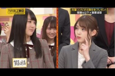 【乃木坂46 乃木坂工事中 2024 Episode 213 - 217 Full HD Show「NEW」