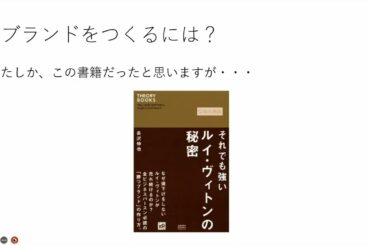 ブランドはどう作るのか？２パターンのブランドを意図的に作る方法