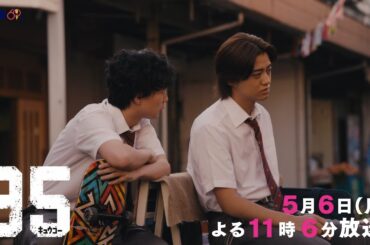 テレビ東京開局60周年連続ドラマ ドラマプレミア23「９５」第5話 | テレビ東京