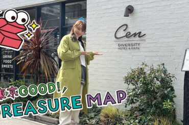 東京ＧＯＯＤ！ＴＲＥＡＳＵＲＥ ＭＡＰ ＃262　【＜多様性＞を受け入れる街　百人町】