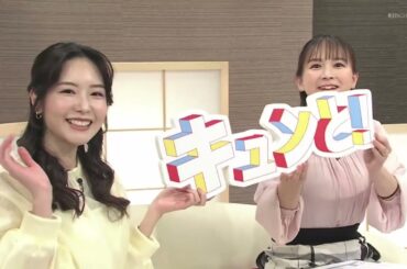 キュンと！「“大学”ビジネスに迫る！」 | KBS京都テレビ（2024年4月12日放送分）