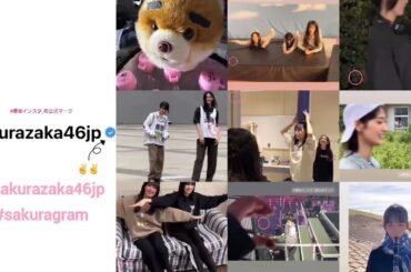 櫻坂46 Instagram まとめ #sakuragram #櫻坂インスタ_祝公式マーク 4月29日