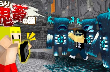 【マイクラ】ぶらり鬼畜旅！全部盛りビンゴ！！