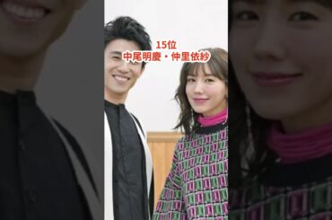 嫁が残念な芸能人夫婦ランキング40