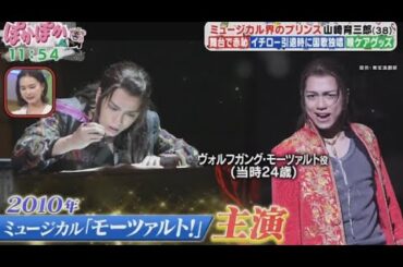 ぽかぽか  2024年4月25日【ミュージカル界のプリンス！山崎育三郎の意外（秘）素顔ぶっちゃけ生トーク】