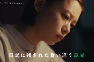 【第4話は5月6日（月）よる10時】主演・杉咲花ドラマ『アンメット ある脳外科医の日記』予告