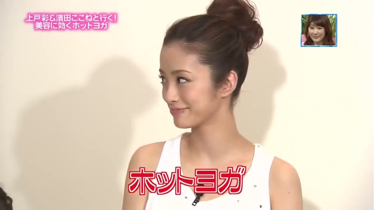 上戸彩 ホットヨガ