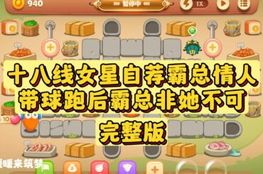 （完整版）我在宋锦城眼里，大概就是毛遂自荐的情人。那时我已经拍过几部小火的剧，在里面饰演或恶毒、或刁