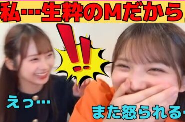 【森本茉莉・石塚瑶季】性癖を暴露するまりぃ/文字起こし（日向坂46・showroom）