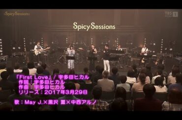 Spicy Sessions #4「First Love」中西アルノ　May J.　黒沢 薫