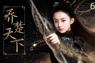 ENGSUB【喬楚天下  The Legend of Shen Li 】▶EP67  #趙麗穎#林更新 仙俠傳奇 ｜