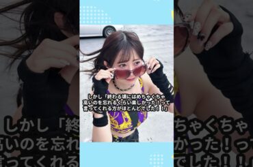 えりぽんが15期バスツアーをブログで宣伝 #shorts #ハロプロ # #モーニング娘 #15期 #生田衣梨奈 #えりぽん #山﨑愛生 #北川莉央 #岡村ほまれ #ほまたん #バスツアー