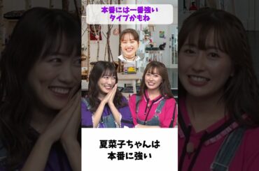 本番に強い 百田夏菜子 / ももクロ 佐々木彩夏 高城れに