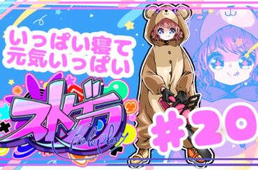 【 #ストグラ / ２０】 銅鑼チエリ です！牧場！木こり！リサセン！【Vtuber 花京院ちえり】