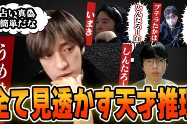 【ガチ狼】圧倒的推理に対抗する最強の盤面づくり！白熱のしんけん勝負