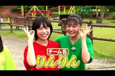 アンジュルム ハデにやっちゃいな！面白ろ自転車対決