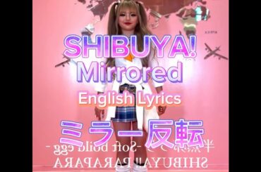 半熟卵っち/ SHIBUYA! パラパラ反転 SHIBUYA” by Soft Boiled Egg Parapara Dance Mirrored & English Lyrics