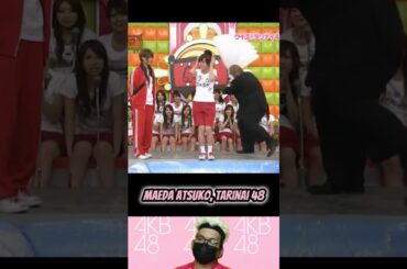 Maeda Atsuko 2 Tarinai 48 - AKB 0ji 59 Fun Ep. 15 | AKBINGO! | #short #shorts #shortvideo