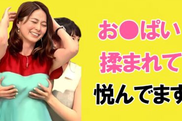 【杉浦友紀】激しいのがお好きなようです