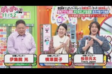 ぽかぽか  2024年4月29日 🅵🆄🅻🅻🆂🅷🅾🆆【1080pHD】 New