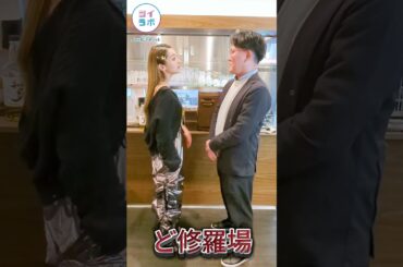 【痛烈！】浮気した男に信じられない仕返し #ゆきぽよ