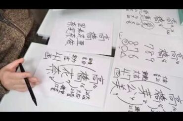 石崎友廉さん（高橋姓のお子さんの名付け）を姓名判断