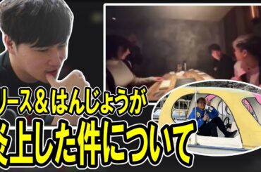 ユリースとはんじょうが外配信で炎上した件に触れる加藤純一【2024/04/12】