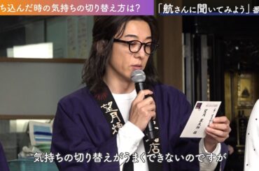 #航さんに聞いてみよう番外編 #制作発表会見 #6秒間の軌跡 #高橋一生 #テレビ朝日