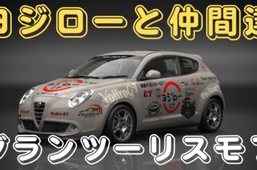 【PS5】グランツーリスモ 7　#373　フレンドさんありがとう！