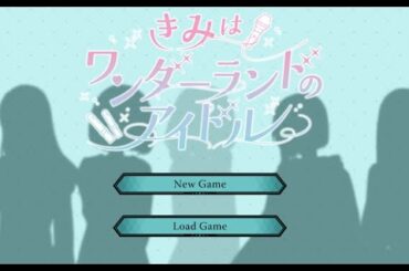 ※ネタバレ注意※きみはワンダーランドのアイドル　LIVE