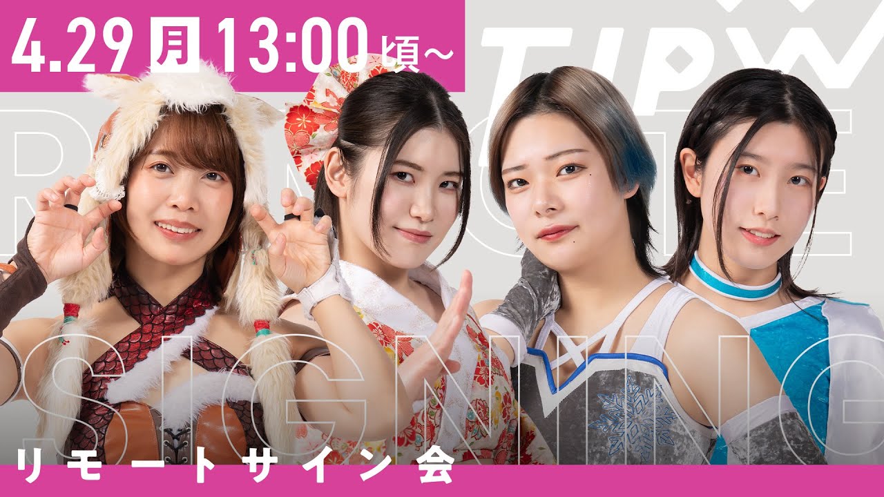 【インターネットサイン会】HYPE!2 ポートレート【4月29日13時から配信】 【インターネットサイン会】HYPE!2 ポートレート【4月29日13時から配信】